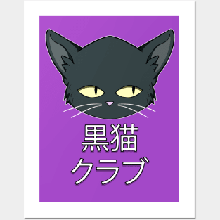 Kuro Neko Club Posters and Art